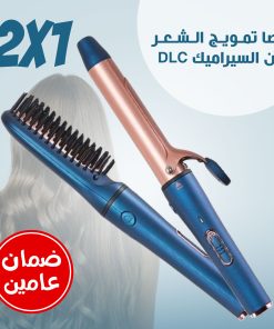 ⁦عصا تمويج الشعر من السيراميك DLC ضمان عامين⁩ - الصورة ⁦5⁩