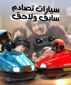 سيارات تصادم سابق ولاحق