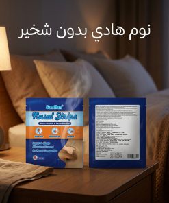 ⁦شرائط الأنف لتحسين عملية التنفس⁩ - الصورة ⁦4⁩