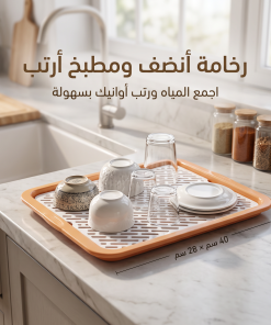 مصفاه تجفيف وتصريف الأكواب والأطباق - الصورة 5