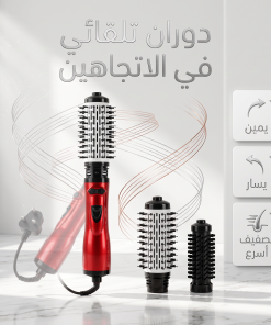 Alternative view of مصفف الشعر المزدوج 2 في 1 (برأسين للتبديل): لإنهاء نفشة الشعر وتعب اليدين في دقائق-ضمان عام