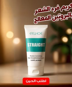 ⁦كريم فرد الشعر بالبروتين المعالج⁩ - الصورة ⁦7⁩