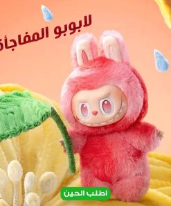 لابوبو الأصلي