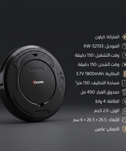 ⁦مكنسة روبوت ذكية جاف و رطب بضمان عامين⁩ - الصورة ⁦4⁩