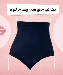 شورت بمشد أسود عالى الجودة