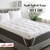 مراتب فندقيه الطبيه 200*120