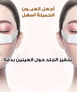 Alternative view of قناع جل كولاجين للعين مع نظارات علاج بالضوء الاحمر  لتجاعيد العين