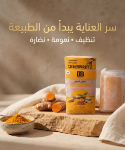 ⁦• صابونة الكركم لجسم لامع⁩ - الصورة ⁦4⁩