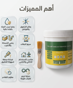• مادة لاصقة شفافة مقاومة للماء وغير مرئية ومانعة للتسرب