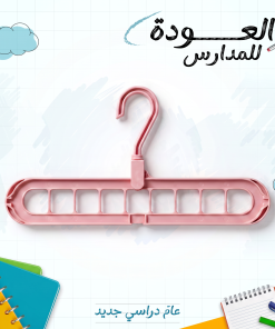 ⁦علاقة ملابس سحرية موفرة للمساحة بـ 9 فتحات⁩ - الصورة ⁦8⁩