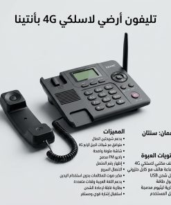 تليفون ارضى بانتنا ومدخل شريحة