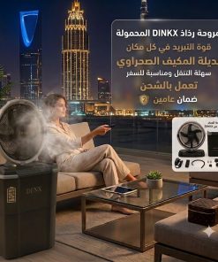 مروحة رذاذ من دينكس  تعمل بالشحن بديلة المكيف الصحراوي سهلة التنقل ومناسبة للسفر  بضمان عامين