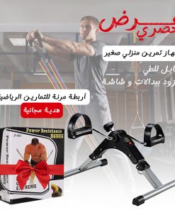 عرض جهاز تمرين منزلي صغير قابل للطي مزود ببدالات وشاشة LCD+ هدية الأربطة المرنة للتمارين الرياضية