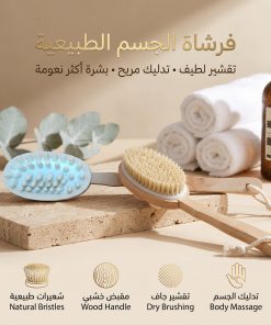 ⁦• فرشاة للجسم للتقشير وازالة السيلوليت⁩ - الصورة ⁦6⁩