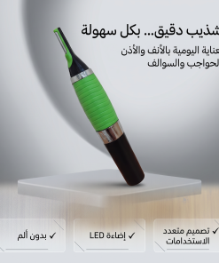 أداة حلاقة الشعر الفورية - الصورة 4