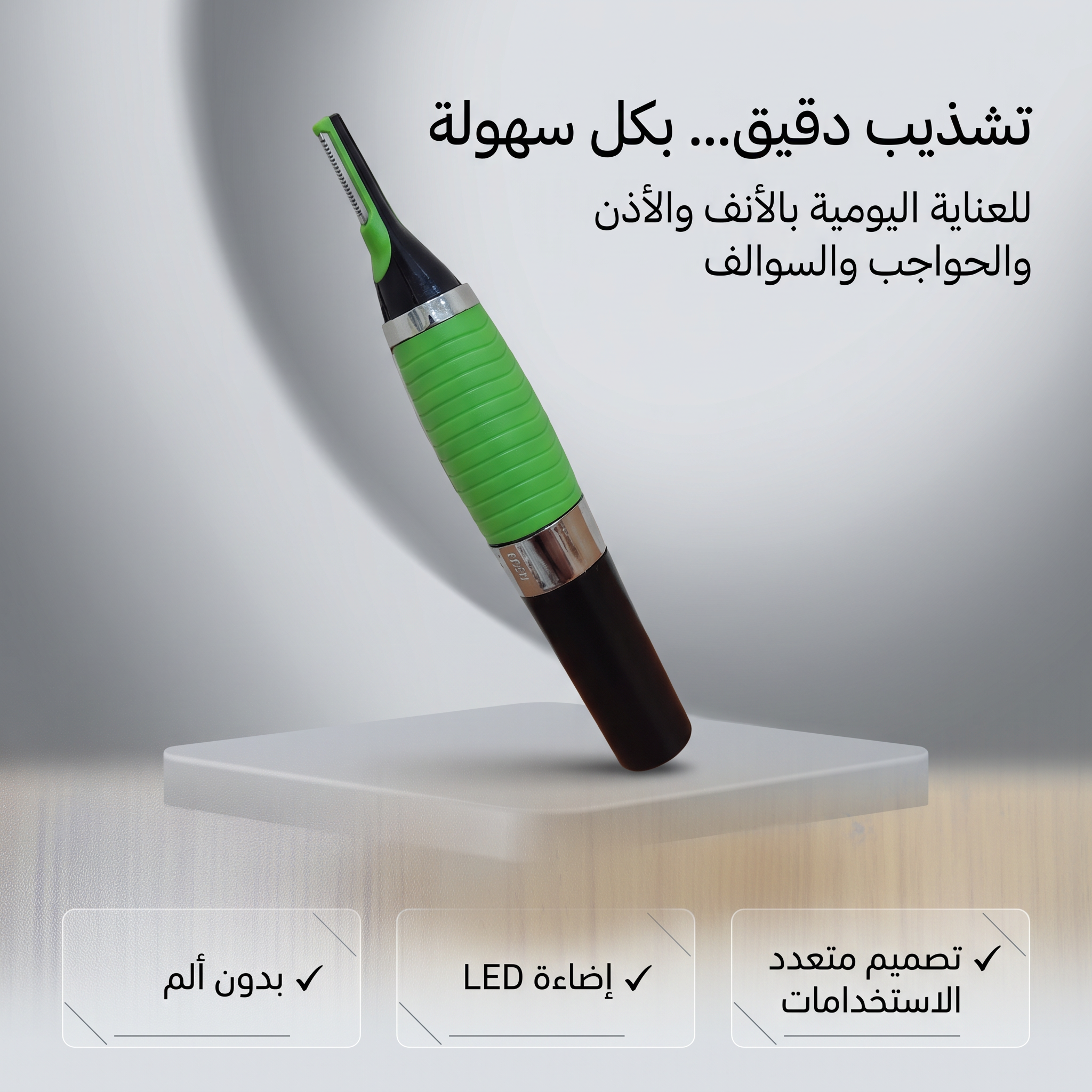 أداة حلاقة الشعر الفورية - الصورة 4