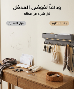 Alternative view of رف منظم لمدخل المنزل مع علاقة مفاتيح ومصباح تلقائي
