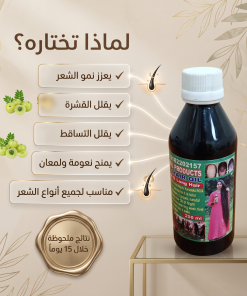 Alternative view of زيت الأعشاب الطبيعي لمنع تساقط الشعر وتعزيز نموه