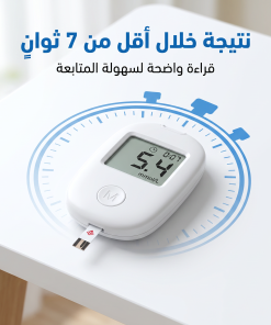 Alternative view of جهاز قياس السكر الذكي بدقة عالية