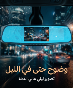 Alternative view of داش كام مرآة احترافية Full HD بشاشة 4.3 بوصة وكاميرا أمامية وخلفية واسعة 170° مع تصوير ليلي وتسجيل تلقائي تركب عن طريق ولاعة السيارة