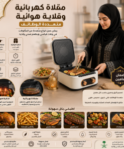 ⁦مقلاة كهربائية وقلاية هوائية 2 في 1 متعددة الوظائف⁩ - الصورة ⁦5⁩