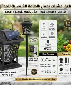 Alternative view of صاعق حشرات يعمل بالطاقة الشمسية للحدائق