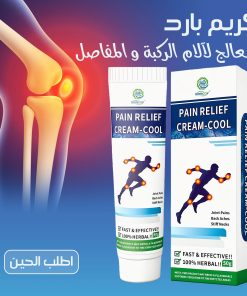 كريم بارد مُعالج لآلام الركبة والمفاصل