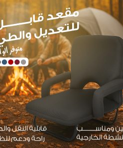 Alternative view of مقعد استاد قابل للتعديل
