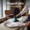 كواية السفر و الطلعات القابلة للطي