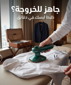 كواية السفر و الطلعات القابلة للطي