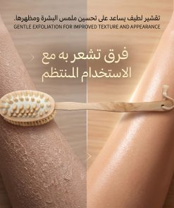 ⁦• فرشاة للجسم للتقشير وازالة السيلوليت⁩ - الصورة ⁦3⁩