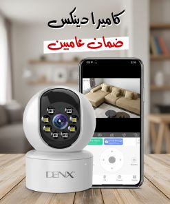 كاميرا دينكس ضمان عاميين
