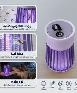 Alternative view of مصباح قاتل الحشرات والبعوض بتقنية الـ UV (الأشعة فوق البنفسجية)