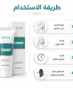 ⁦• كريم فرد الشعر بالبروتين⁩ - الصورة ⁦5⁩