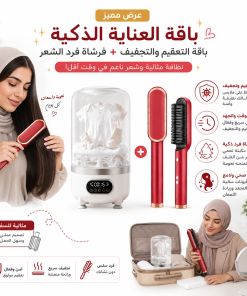 Alternative view of مجموعة العناية والسفر | غسالة محمولة 3 في 1 + فرشاة تمليس حرارية بالأيونات