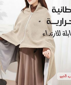 بطانية حرارية قابلة للارتداء