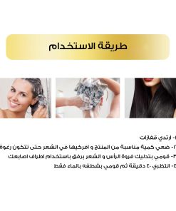 • شامبو أسود خالي من الأمونيا لتلوين الشعر للنساء
