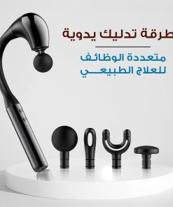 مسدس تدليك يدوي متعدد الوظائف للعلاج الطبيعي