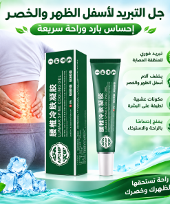 ⁦جل ضغط بارد للفقرات القطنية⁩ - الصورة ⁦4⁩