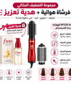 عرض فرشاة تصفيف الشعر الدوارة - ضمان ١٢ شهر مع سيروم زيت الشعر فينو بريميوم تاتش الخالي من السيليكون - 70 مل