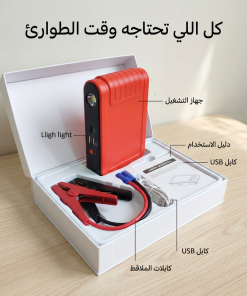 ⁦جهاز تشغيل بطارية السيارة المحمول (3 في 1)⁩ - الصورة ⁦7⁩