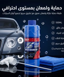 ⁦بخاخ طلاء2 في 1 لإصلاح وحماية طلاء السيارة وإزالة الخدوش – 500 جم⁩ - الصورة ⁦5⁩