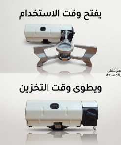 ⁦موقد غاز محمول مدمج قابل للطي للمخيمات والصيد⁩ - الصورة ⁦5⁩