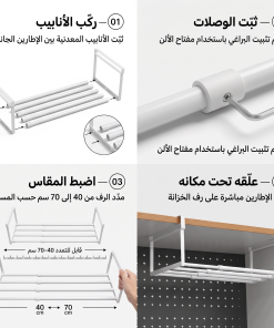 ⁦رف على كيفك المتمدد (بدون تخريم)⁩ - الصورة ⁦3⁩