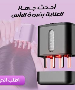 • أحدث جهاز للعناية بفروة الرأس - الصورة 5