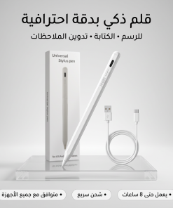 قلم تاتش ذكى