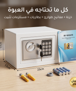 ⁦خزنة إلكترونية آمنة برمز رقمي لحفظ المقتنيات والأموال – 17 × 17 × 23 سم – ضمان عام⁩ - الصورة ⁦4⁩