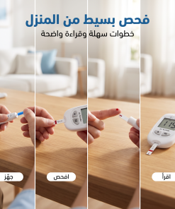 ⁦جهاز قياس السكر الذكي بدقة عالية⁩ - الصورة ⁦3⁩