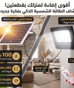 ⁦كشاف دينكس شمسي 100 وات منفصل بلوح شمسي وريموت تحكم⁩ - الصورة ⁦8⁩