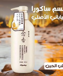 Alternative view of • بلسم ساكورا الياباني الاصلي